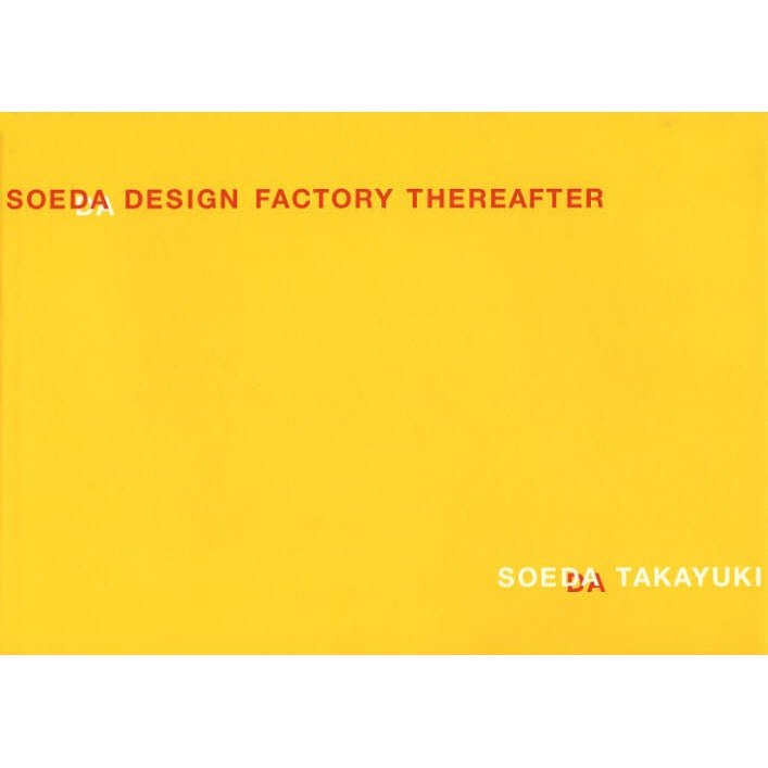 SOEDA DESIGN FACTORY THEREAFTER 副田デザイン制作所仕事集