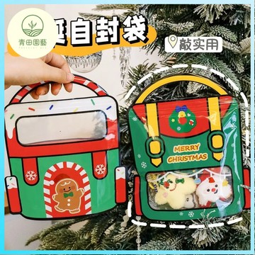 可愛自封袋 糖果袋 禮物袋 密封袋 禮品包裝袋 夾鏈袋 聖誕節 聖誕節包裝 禮物包裝 交換禮物 分享禮