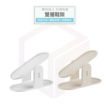 Ecoco 鞋架 雙層鞋架 拖鞋架 小鞋架 鞋子收納 置物架 收納鞋架 鞋子 收納 鞋子收納架