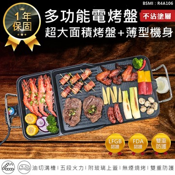 多功能電烤盤 烤肉機 烤盤 不沾烤盤 電烤盤 烤肉盤 烤爐 電烤爐 燒烤爐 韓式電烤盤