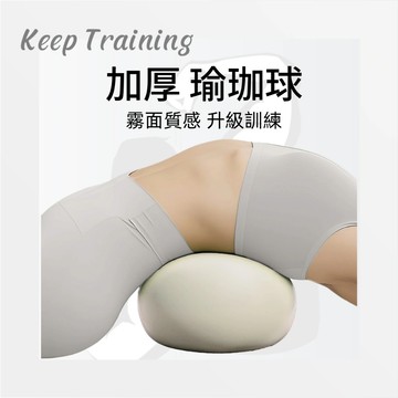 【Keeptraining】25cm 平衡球 韻律球 健身球 小瑜珈球 迷你瑜珈球 瑜珈 瑜珈小球 普拉提斯球 普拉提斯