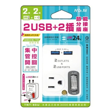【NDr.AV 】聖岡科技 2USB+2插1開節能分接插座 TNT-60U USB插座 分接插座 插頭 壁插 擴充插座