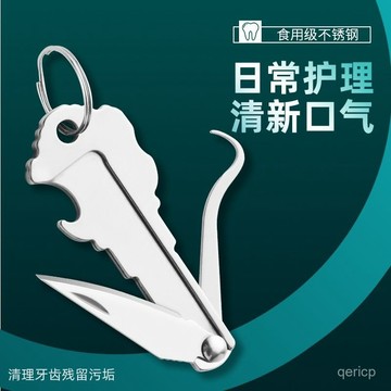 臺灣🚍8H出🉑多功能鑰匙扣小刀腰掛鑰匙鏈鎖匙圈掛件取卡針不銹鋼牙簽耳勺爆款 VGYU
