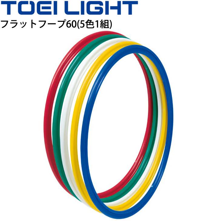 toei-light 体操リング トーエイライト TOEI LIGHT フラットフープ40 体つくり 体育用品 教育用品 学校 用具 B-2451