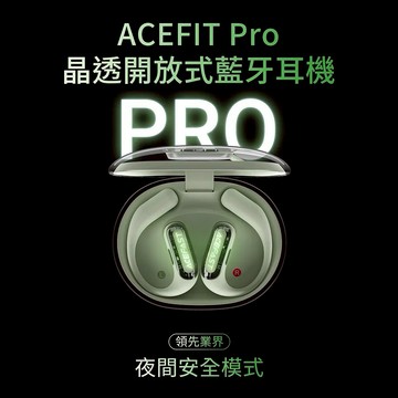 【ACEFAST】ACEFIT Pro 晶透開放式藍牙耳機(FA001)-風信紫/櫻花粉/霧淞灰/橄欖綠【墊腳石】LED智能數顯 ENC雙麥降噪 耳掛舒適