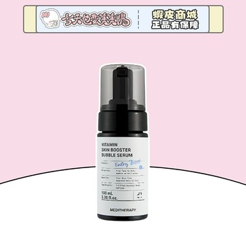 Meditherapy 維他命C泡泡精華 100ml 保濕提亮 韓國護膚 - 台灣現貨 快速出貨【今天也要美美鴨】