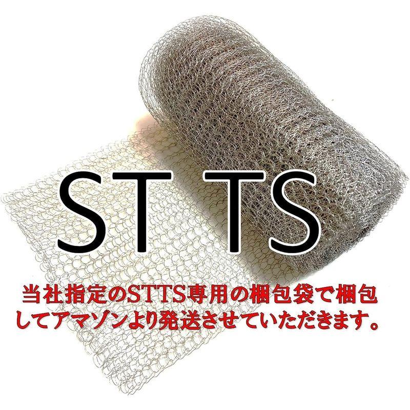 ST TS ステンレスネット ステンレス メッシュ 金網ロール ネズミ 小動物 侵入防止 害獣対策 ネズミ防止 ネット