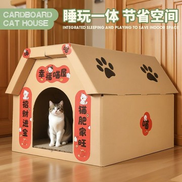 猫抓板猫咪纸箱屋猫窝四季通用猫窝耐磨不掉屑瓦楞纸猫咪房子