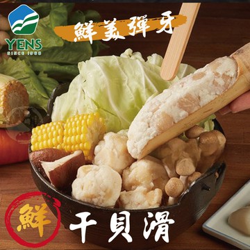 【勝崎生鮮】品元堂極品干貝漿4包組(250公克/1包)