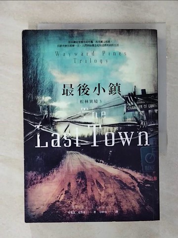 【書寶二手書T1／一般小說_AMH】最後小鎮_松林異境3_Blake Crouch