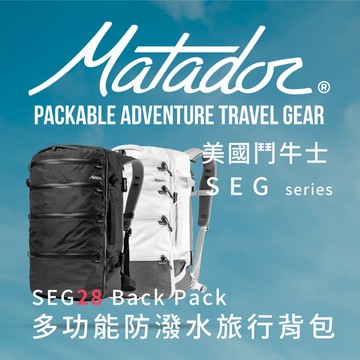 【Matador 鬥牛士】SEG28 Backpack 多功能防潑水日用背包 - 灰白色