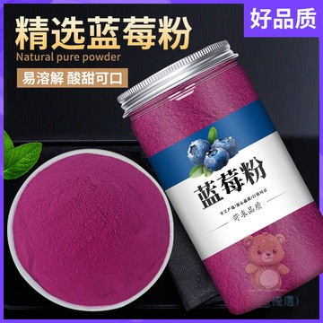✅台灣出貨✅藍莓粉 藍莓 凍幹水果粉奶茶店專用  250g 純粉 自然曬幹磨粉 超細食用無添加