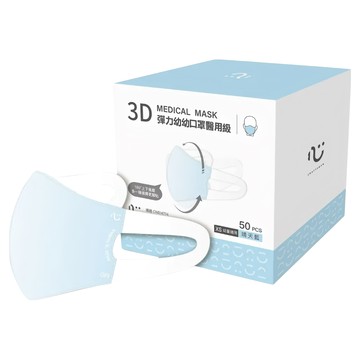 匠心 3D彈力口罩醫用級 XS 1~2歲幼童  50片  1盒  藍色