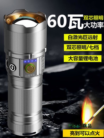 強光手電筒超亮可充電戶外遠射多功能戰術大功率白激光小便攜家用-Misaki精品