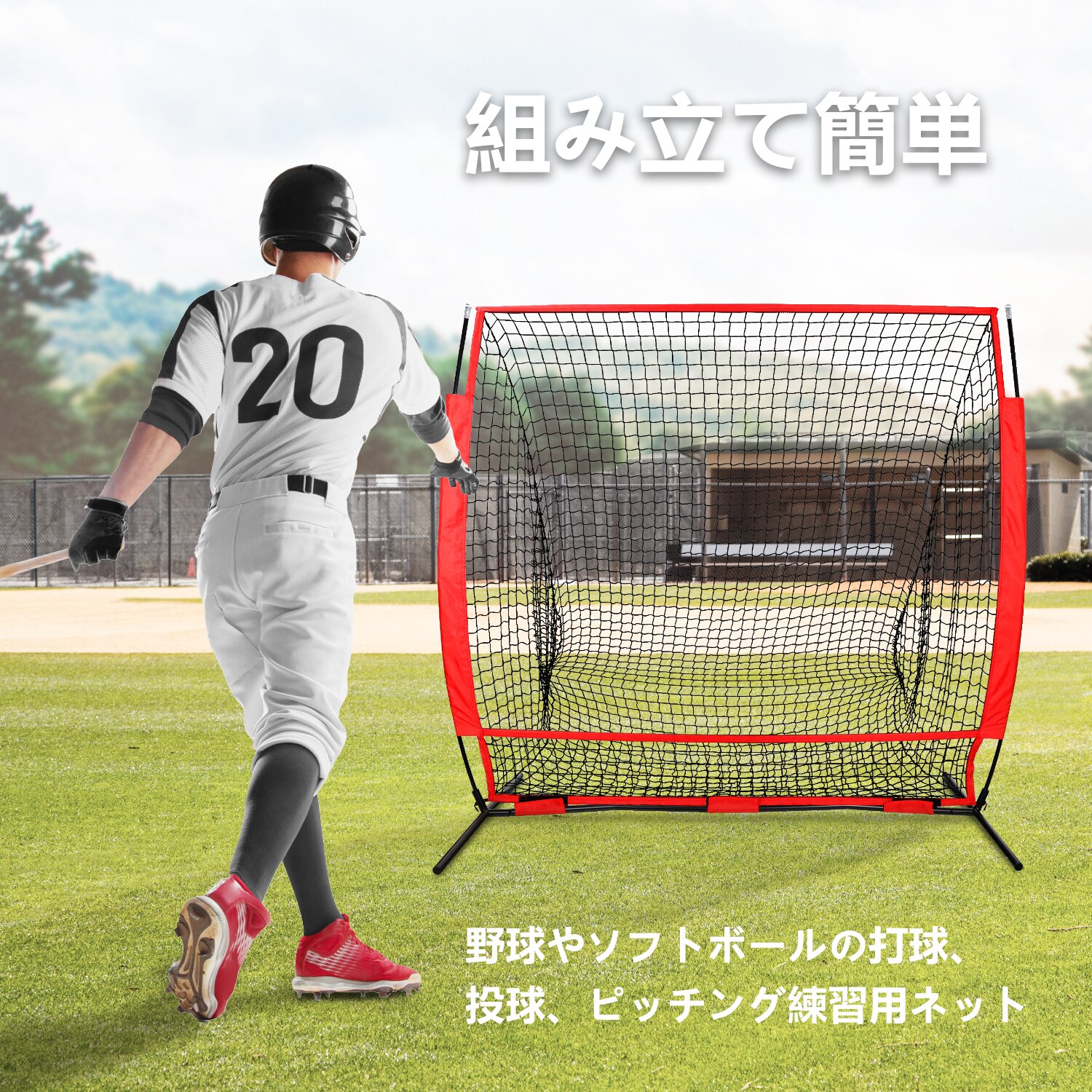 野球練習ネット 折り畳み式 バッティングネット 野球ネット 防球ネット