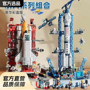 特價優惠 小顆粒中國航天飛機火箭模型積木男孩軍事拼裝益智兒童玩具積木