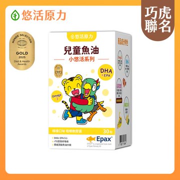 【悠活原力】巧虎聯名小悠活兒童魚油咀嚼軟膠囊(30粒/盒)