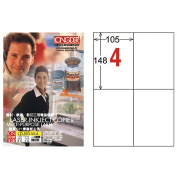龍德三用列印電腦標籤 LD-803-W-A 白色 4格 (105入/盒)