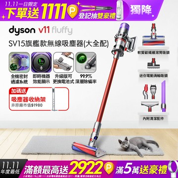 Dyson SV15 V11 Fluffy Extra手持無線吸塵器