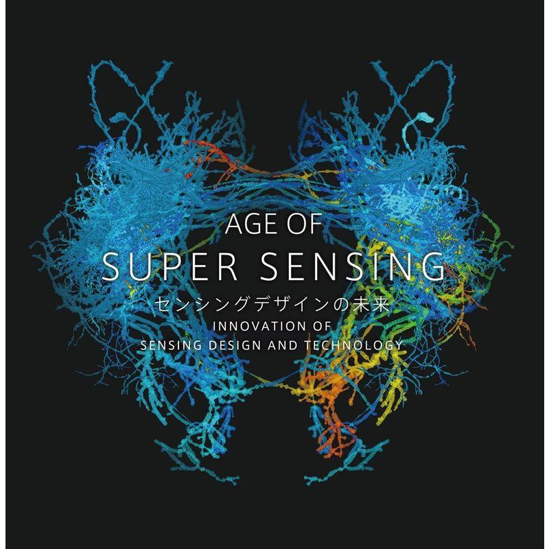 AGE OF SUPER SENSING センシングデザインの未来