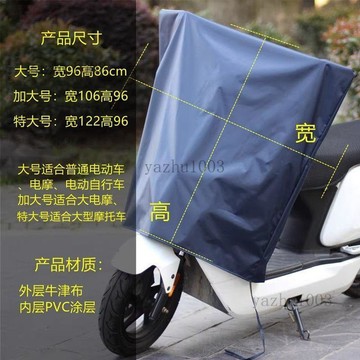💥桃園出貨💥機車防塵套 晴雨兩用 機車罩 防水摩托車罩 牛津布車罩 摩托車罩 機車車罩 腳踏車套 摩托車車罩 防水車罩