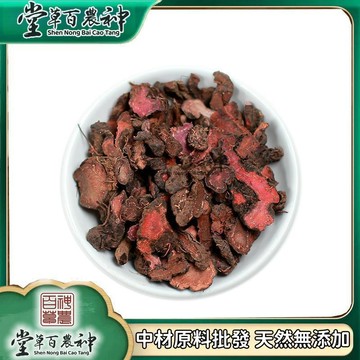 草河車 拳蔘草 血竭 紫蔘 化骨蓮草荷草 自然曬幹 泡水泡茶 250g-500g【原材批發】