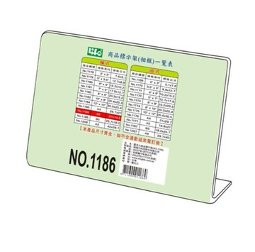 KING LIFE 金徠福 商品標示架 1186