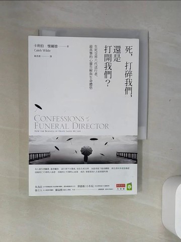 【書寶二手書T7／勵志_UUD】死，打碎我們，還是打開我們？生死交界六代送行者…_卡利伯．懷爾德