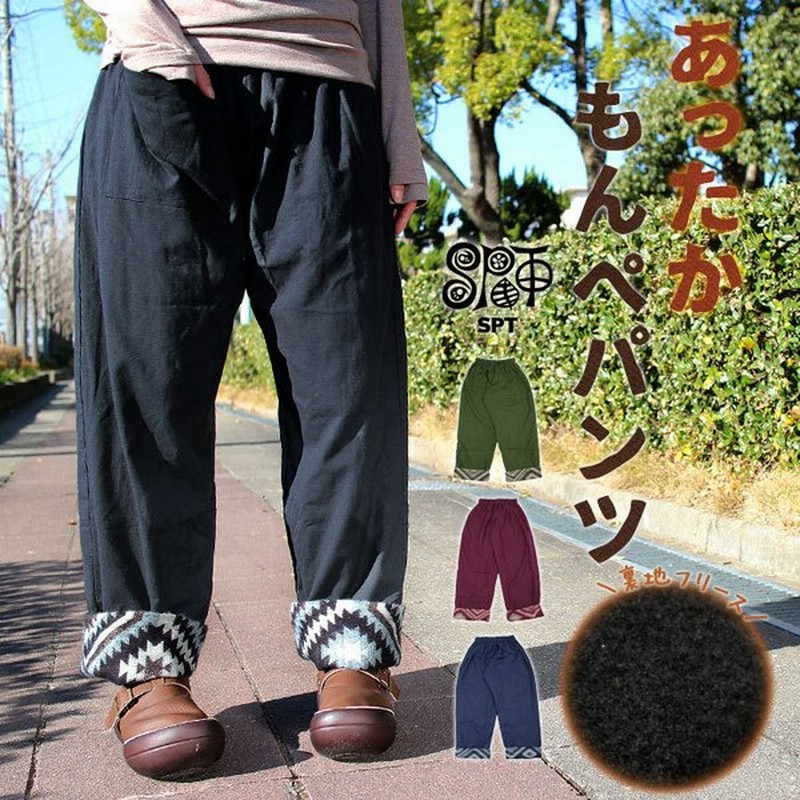 もんぺ お洒落 冬 レディース メンズ 裏フリースロールアップもんぺパンツ メール便不可 通販 Lineポイント最大0 5 Get Lineショッピング