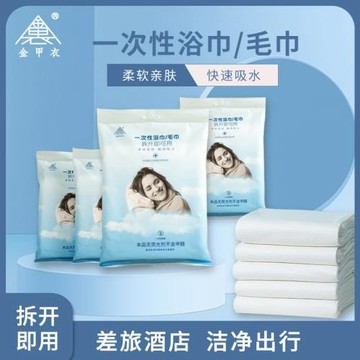廠貨加厚一次性浴巾毛巾10包獨立包裝出差旅行便攜一次性浴巾