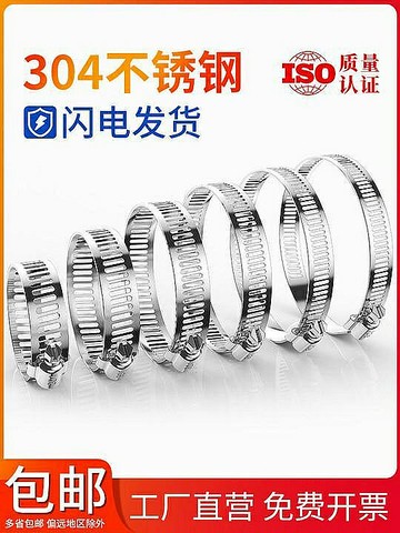 304不銹鋼卡箍防銹管卡固定卡扣氣管夾快裝抱箍活箍水管強力喉箍