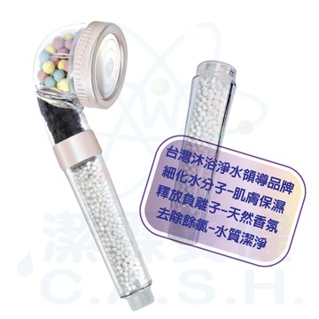 潔霖安健負離子美妍健康沐浴器-嫣銀玫-小資組