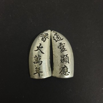 【台灣出貨】純黃銅羊角聖卦 法卦聖杯 陰陽擺件 羊角卦 許願陰陽工具 占卜工具 宗教擺飾 法器 銅製擺件
