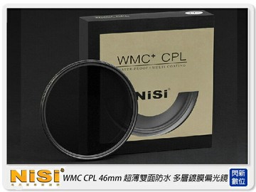 NISI 耐司 WMC+ CPL 偏光鏡 46mm 超薄雙面多層防水鍍膜 抗油污(46)同WRC