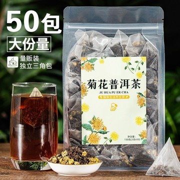 在臺有貨💙冰菊普洱三角茶包菊花普洱茶組合花茶袋泡茶冷泡茶50泡