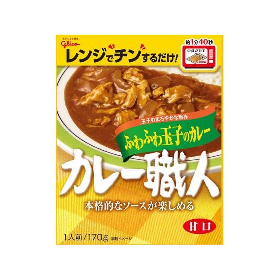 グリコ カレー職人 玉子のカレー 甘口 170g　江崎グリコ