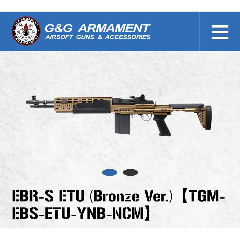 GG ARMAMENT  EBR-S ETU  (Bronze Ver.) 