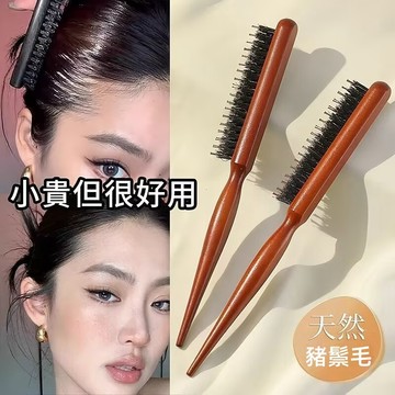 新款豬鬃毛梳 髮縫寬 按摩梳子 美髮鬃毛梳子  尖尾梳 三排梳造型梳 護髮梳 蓬鬆造型盤髮