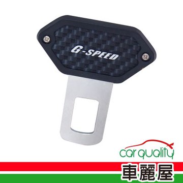 安全帶插扣 CARBON紋PR-52 G-SPEED(車麗屋)