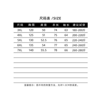 男式休閑長袖polo衫肥佬寬松翻領T恤春秋新品潮胖子大碼條紋上衣
