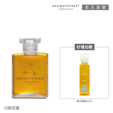 AA 英國皇家芳療 明星沐浴油夏日舒爽組(Aromatherapy Associates)
