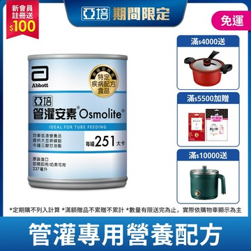 管灌安素(均衡管灌) 237毫升 x 24入 (箱購) (均衡營養、零乳糖、低渣飲食)