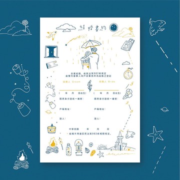 印印time 結婚書約 漫步中的愛情雨 凸版/浮雕/厚磅(可改同婚法條