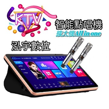 泓宇點歌機 雙麥19.5吋 台灣版不限速 保固2年 泓宇點唱機 ktv 卡拉ok  youtube