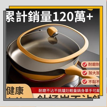 🔥臺灣出貨🔥鈦極不沾鍋 家用不粘炒菜鍋 平底少油煙炒鍋 平底家用不粘炒鍋/