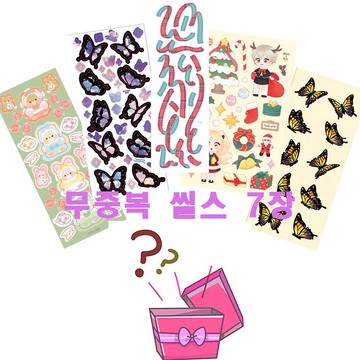 隨機可愛復古風印章貼紙 7張 (ddatchi)