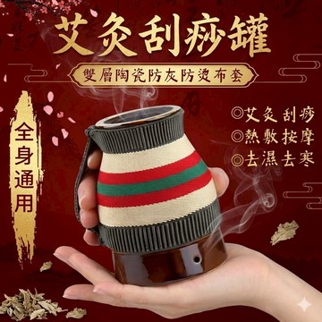 【台灣現貨】艾炙加熱刮痧罐 走罐 滑罐  刮痧罐 灸筒 艾條罐 溫灸器 艾條罐 艾灸 隨身灸 刮痧灸 灸罐 艾灸器材 溫