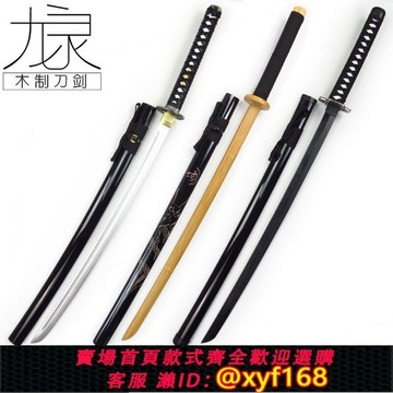 {保固一年 可打統編}唐橫刀武士刃劍道居合道拔刀劍居合木刀帶鞘武術練習cos竹刀木劍