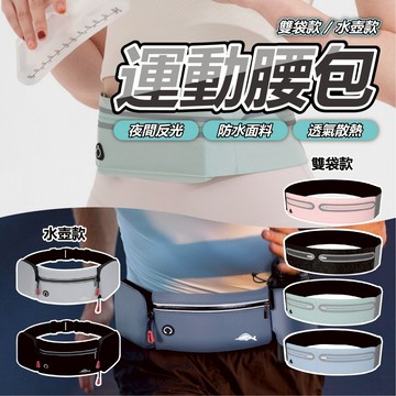 🏆限時下殺🏆腰包 運動腰包 防水包 騎行運動腰包 跑步腰包 休閒腰包 貼身手機包 防竊腰包 隱形腰包 貼身腰包 運動