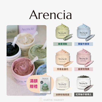 【Arencia】韓國年糕潔面乳120g (紅思慕雪 牛膝草 米粹亮采 凝膠精華 控油保濕 緊緻亮白 黑頭粉刺)